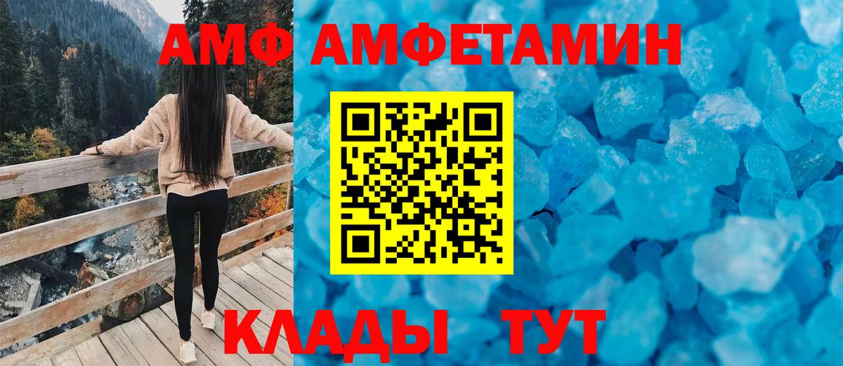 Amphetamine Розовый Усть-Джегута