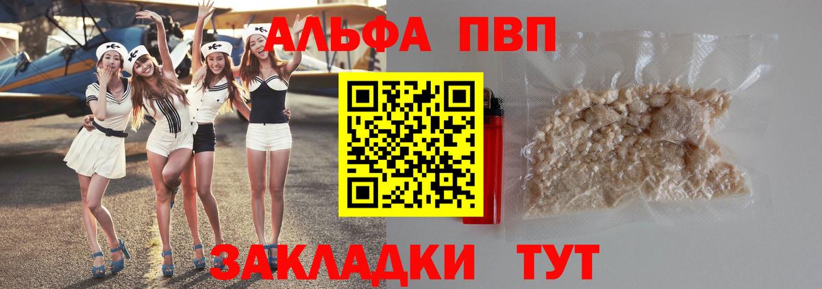Усть-Джегута  Альфа ПВП кристаллы  Вход с VPN  Alpha-PVP Соль 