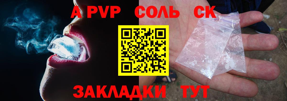 A-PVP VHQ Усть-Джегута