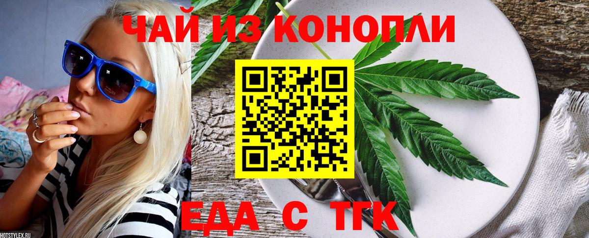Canna-Cookies марихуана  Вход с VPN  Усть-Джегута 