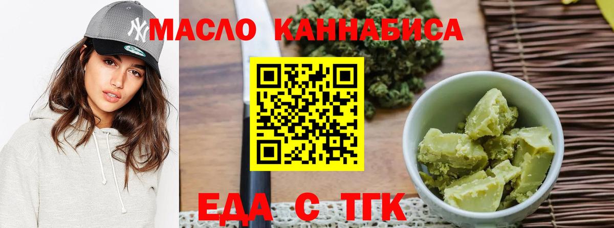 Cannafood конопля Усть-Джегута