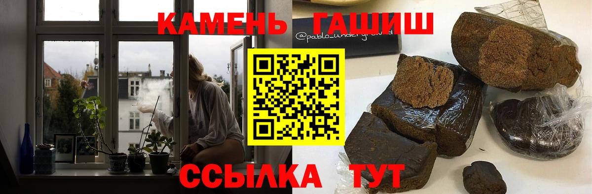 Гашиш Premium  Гашиш 40% ТГК  Вход с VPN  Усть-Джегута 