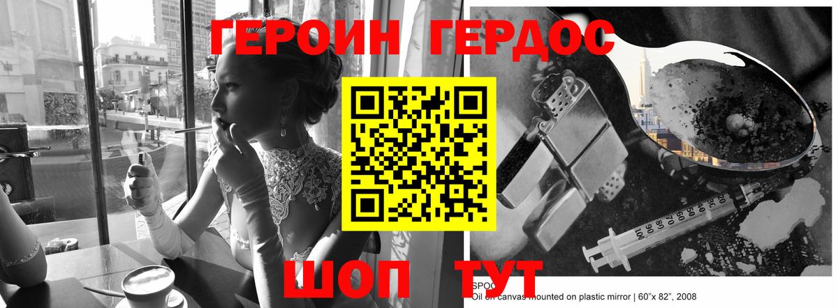 ГЕРОИН  Вход с VPN  Усть-Джегута  Героин афганец 