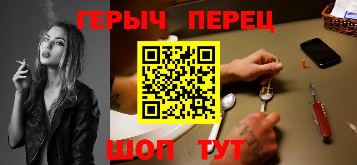 Героин VHQ Усть-Джегута