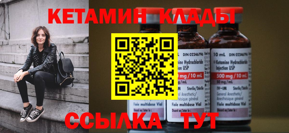 Кетамин VHQ Усть-Джегута