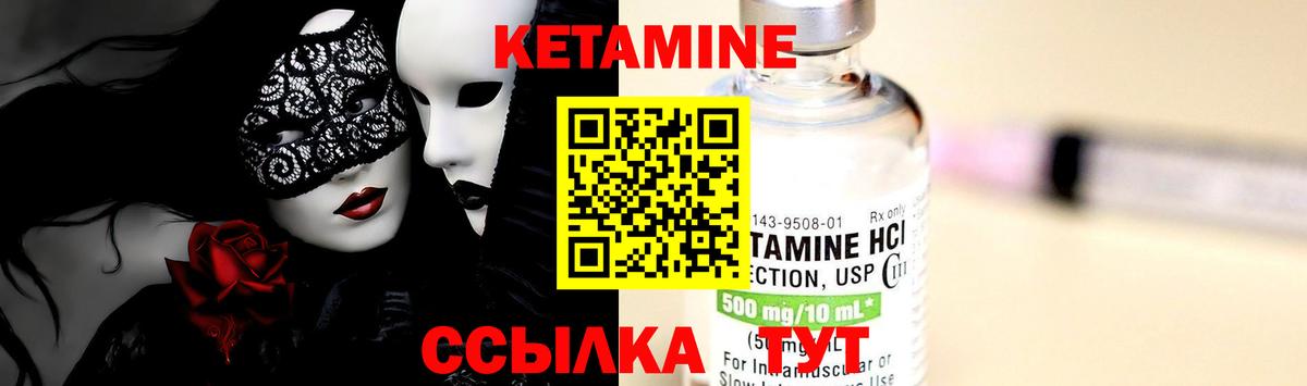 Усть-Джегута  КЕТАМИН ketamine  Вход с VPN 