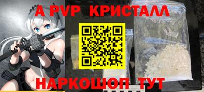 Альфа ПВП Нарткала