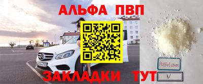 apvp Наро-Фоминск