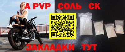 apvp Наро-Фоминск