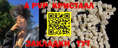 apvp Наро-Фоминск