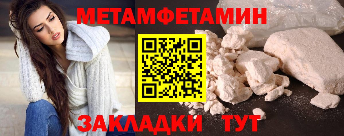 МЕТАМФЕТАМИН кристалл Усть-Джегута