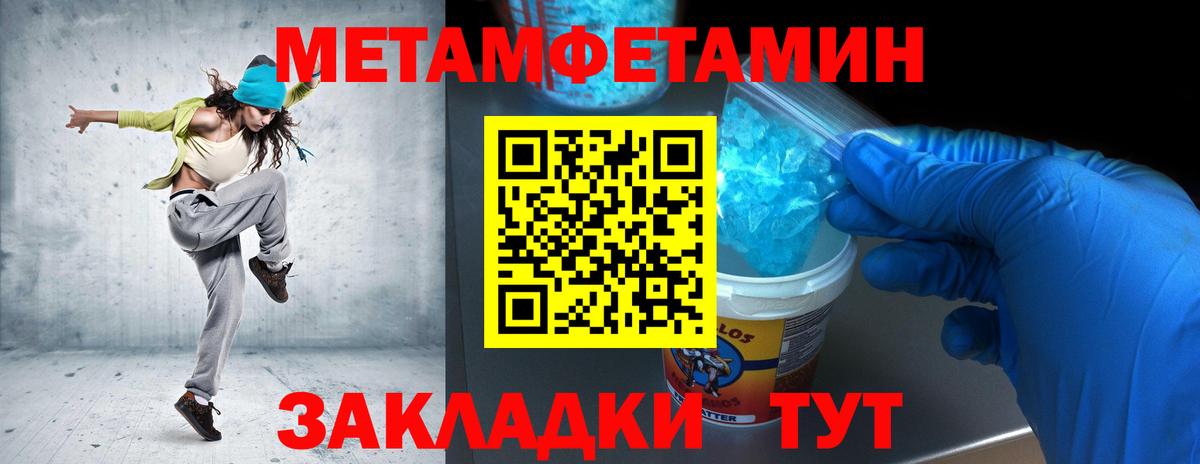 Метамфетамин Methamphetamine  Метамфетамин Methamphetamine  Усть-Джегута  Вход с VPN 