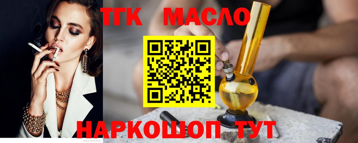 что такое наркотик  Вход с VPN  Усть-Джегута  Дистиллят ТГК вейп с тгк 