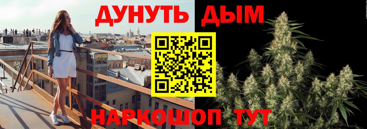 Марихуана ГИДРОПОН  Каннабис семена  Усть-Джегута  Вход с VPN 